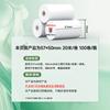 TianZang P3610 Thermal Receipt Paper