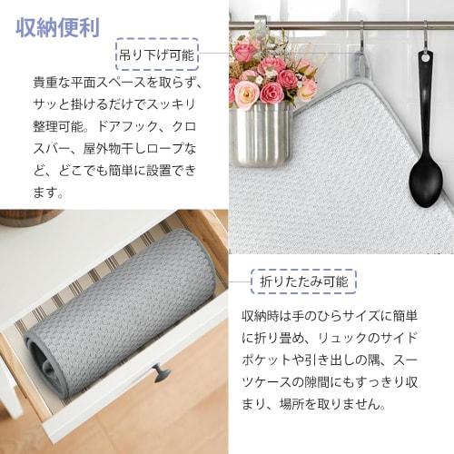Samcos Dish Drying Mat, 30x40cm, Dish Drying Mat, Quick-Drying, Absorbent, Washable, Suspensionable, Rollable for Storage, Kitchen Sink Shelf Cover