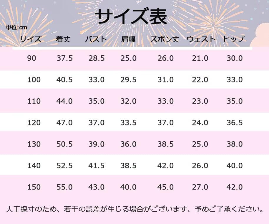 Kids Jinbei Summer Short Japanese Fireworks Evening [Dizoon] Girls' (Japanese Wear) Set, 100% Cotton, Sleeves, Shorts, Lightweight, Breathable,