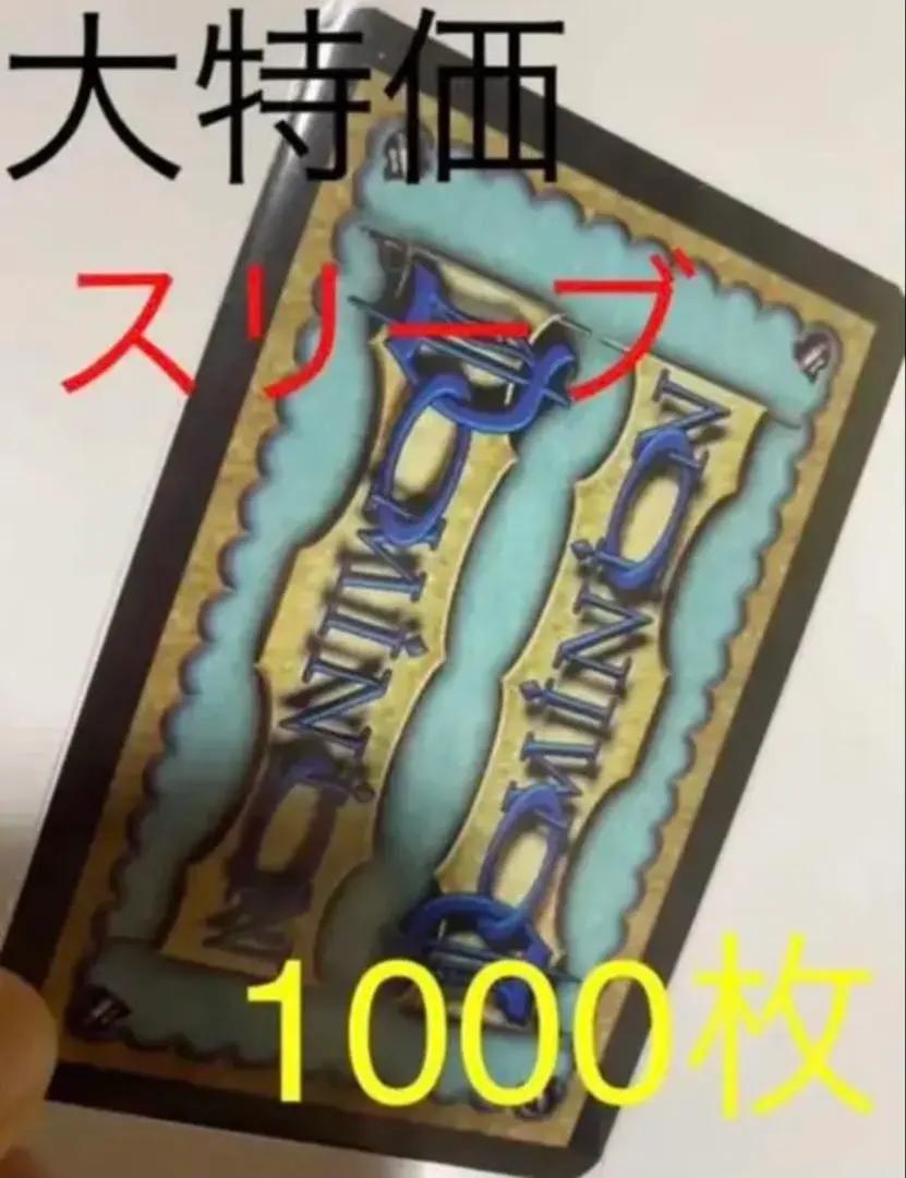 Dominion sleeves 1000 pieces Euro size board game.