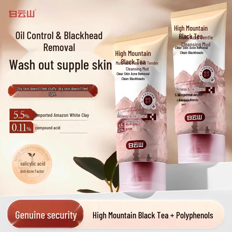 Baiyunshan Amino Acid Deep Cleansing Mud