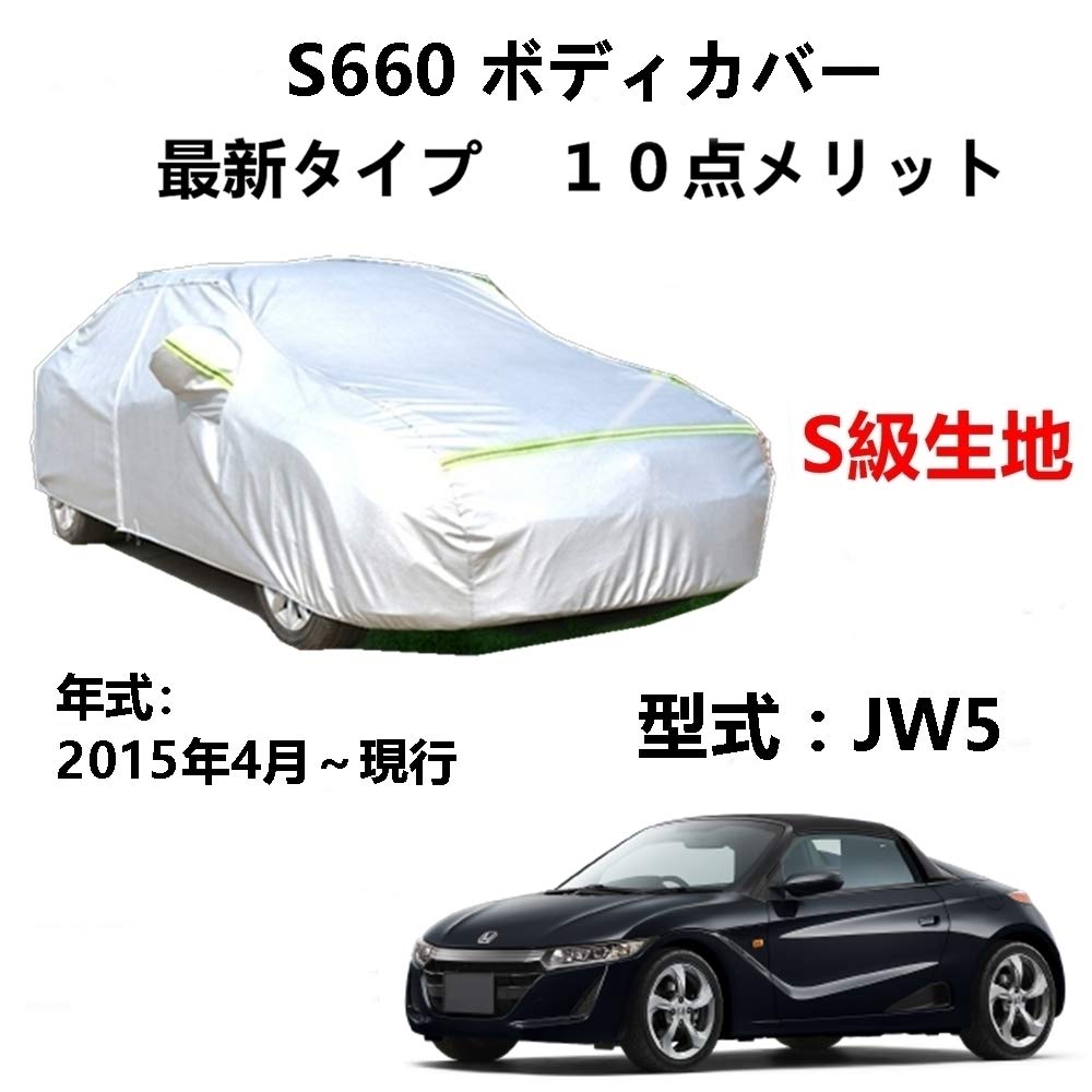 AUNAZZ Genuine Car Body Cover for Honda S660 JW5 2015 Present UV PEVA Synthetic 3 Windproof Waterproof Zipper On the Right Logo Included (April -