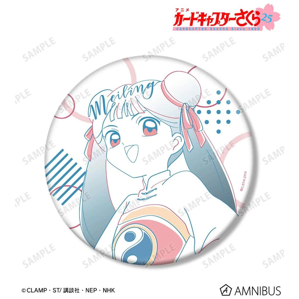 Cardcaptor Sakura | Watercolor BIG Badge