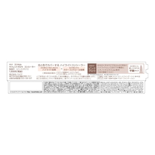 excel Silent Glow Concealer SG01 (Pink Glow)