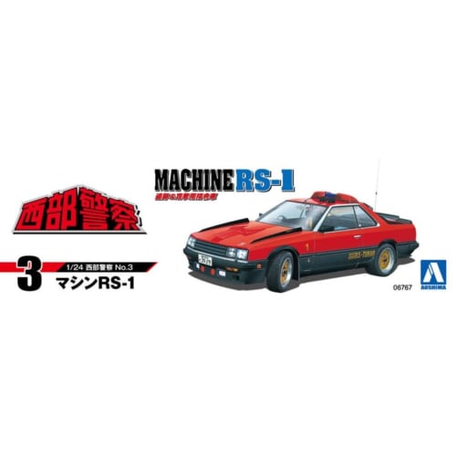 Aoshima Bunka Kyozai (AOSHIMA) 1/24 Scale Seibu Keisatsu No. 3 Machine RS-1 Plastic Model (Car)