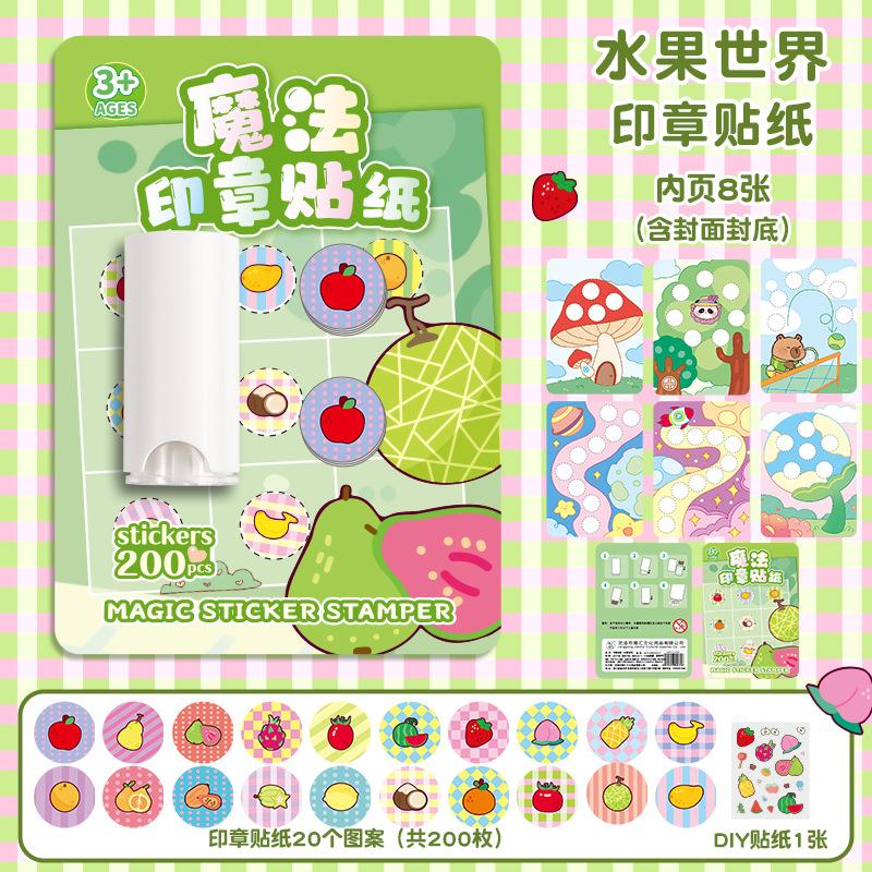 Magic Seal Sticker Reward Cartoon Sticker Book DIY Hand Account, Girl Boy Reward Stamp Book Toddler Seal