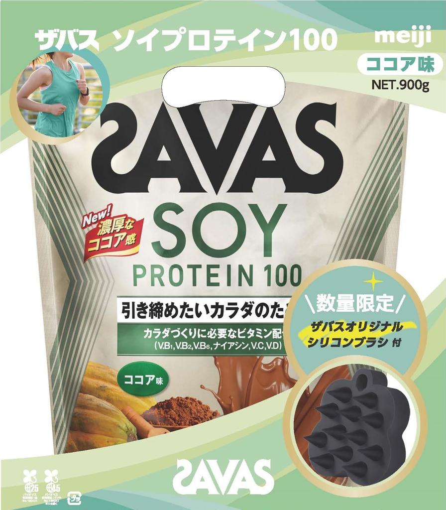 SAVAS Soy Protein 100 Cocoa Flavor 900g with Original Silicone Brush (Meiji)