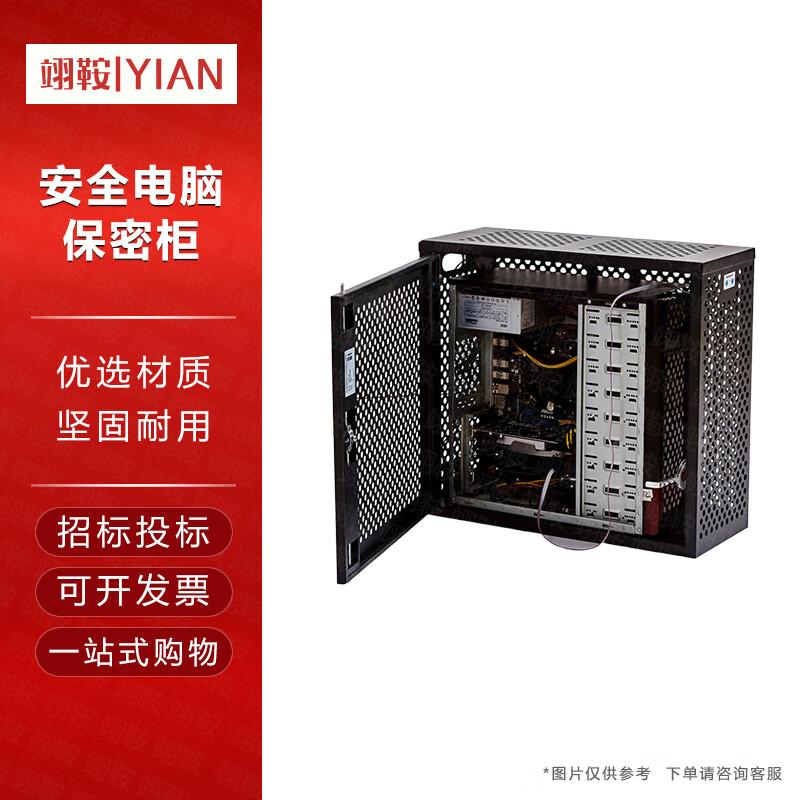 Yi an Secure Computer Enclosure
