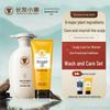 Changfa Xiazhai Nourishing Shampoo & Conditioner Set