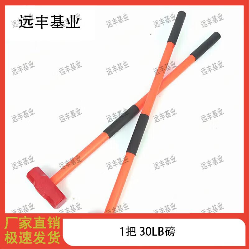 Rubber Handle Sledgehammer