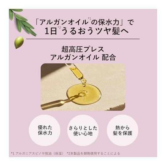 LUCIDO Oil Treatment #EX Hair Oil Wavy/Drink Care Argan Oil Do Not Rinse 60ml + Sample (Hair Mask 10g) [Amazon.co.jp Exclusive]