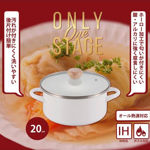 Pearl Metal 20cm Enamel Pot with Glass Lid, Induction Compatible, Only One Stage HB-6161