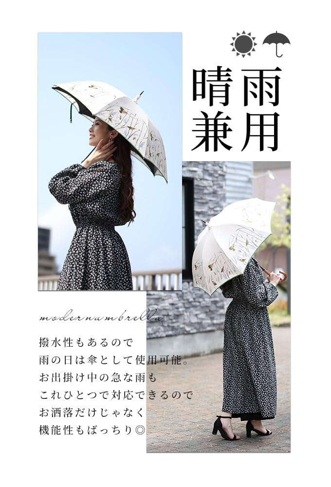 la UV Protection embroidered umbrella for fashion Perfect for A sophisticated Free Light [sawa á mode] 99.9%. Elegant, natural, frog-print all-weather
