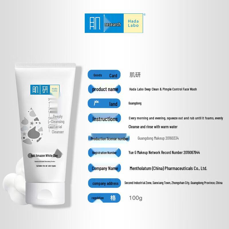 Mentholatum Deep Clean Acne Cleanser