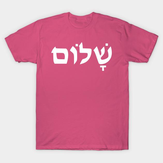 Peace In Hebrew T-shirts Printed Women Fashion O Neck Plus Size Summer Casual Short Sleeve Tops