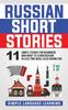 Kniha Russian Short Stories : 11 Simple Stories for Beginners Who Want To Learn Russian In Less Time While Also Having Fun