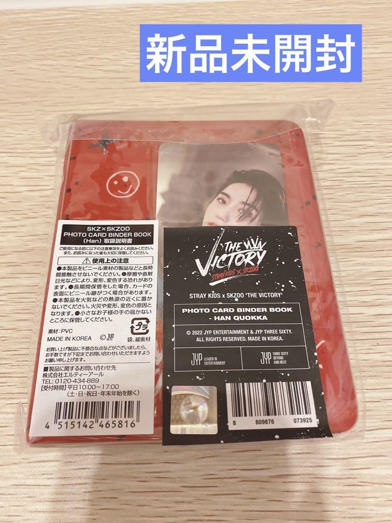 

[USED] Stray Kids Han Quokka skzoo trading card binder
