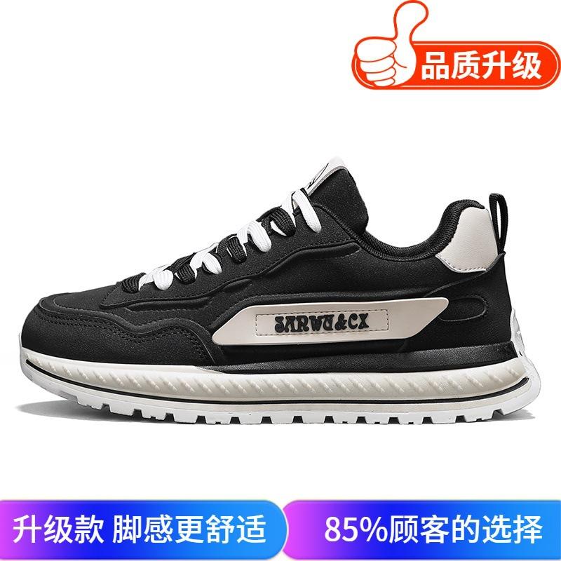 202 New Trendy Shoes Fashionable Heightening Thick Sole Comfortable Sports Casual Dad Shoes Waterproof and Non-slip Forrest Gump Shoes