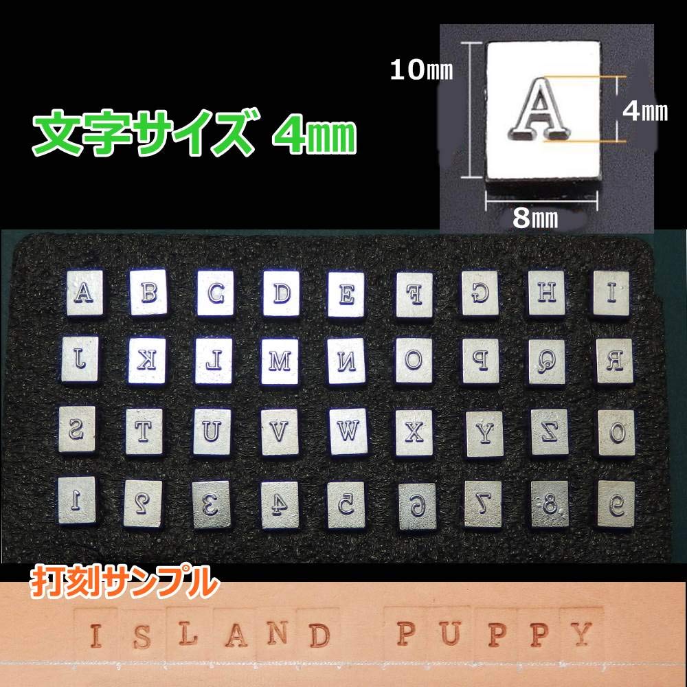 Leather Craft Engraved Punch Alphabet Number Leather Stamp Engraving Tool [Island Puppy] (4mm)