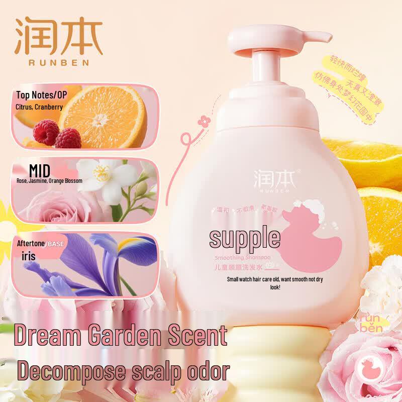 RUNBEN Kids Smooth & Shiny Shampoo