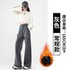 Fleece Overalls Women's Autumn and Winter New High Waist and Thin Wide Legs Narrow Version Small Sports Long Pants