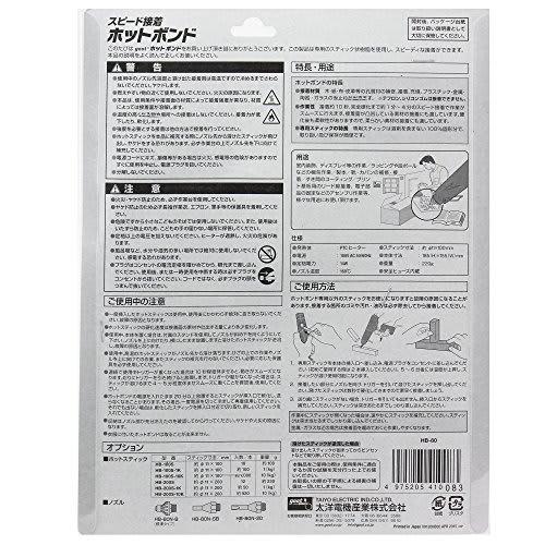 Taiyo Electric Industry (goot) Hot Bond with Trigger, for 11mm Hot Sticks, DENAN Compliant, HB-80 Black