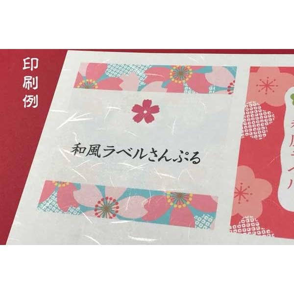 Etikett Washi Inkjet Super A4 Laget i 20 Etikettklistremerker Markedsklistremerker, Papir, Skriver, Fin, Størrelse, Uskåret, Japan, Ark, T1Y1iB-CP2,