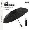 11 bone imitation wood handle three fold automatic folding vinyl sunscreen weather and rain parasol spot printing wholesale