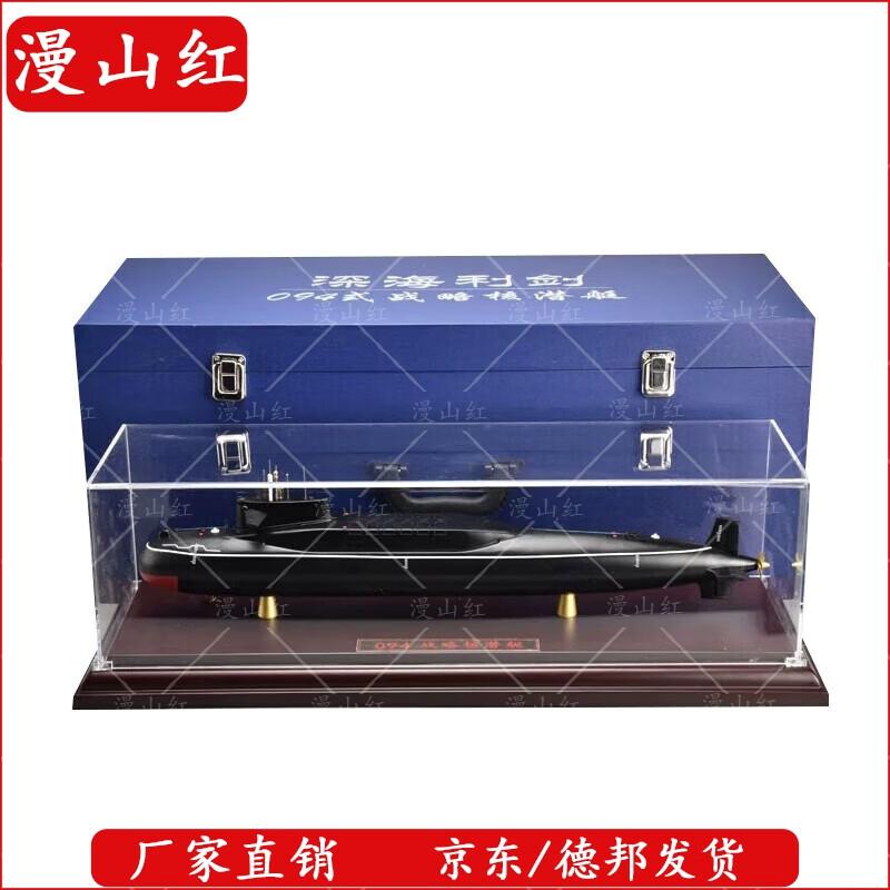 094 Nuclear Submarine Alloy Model