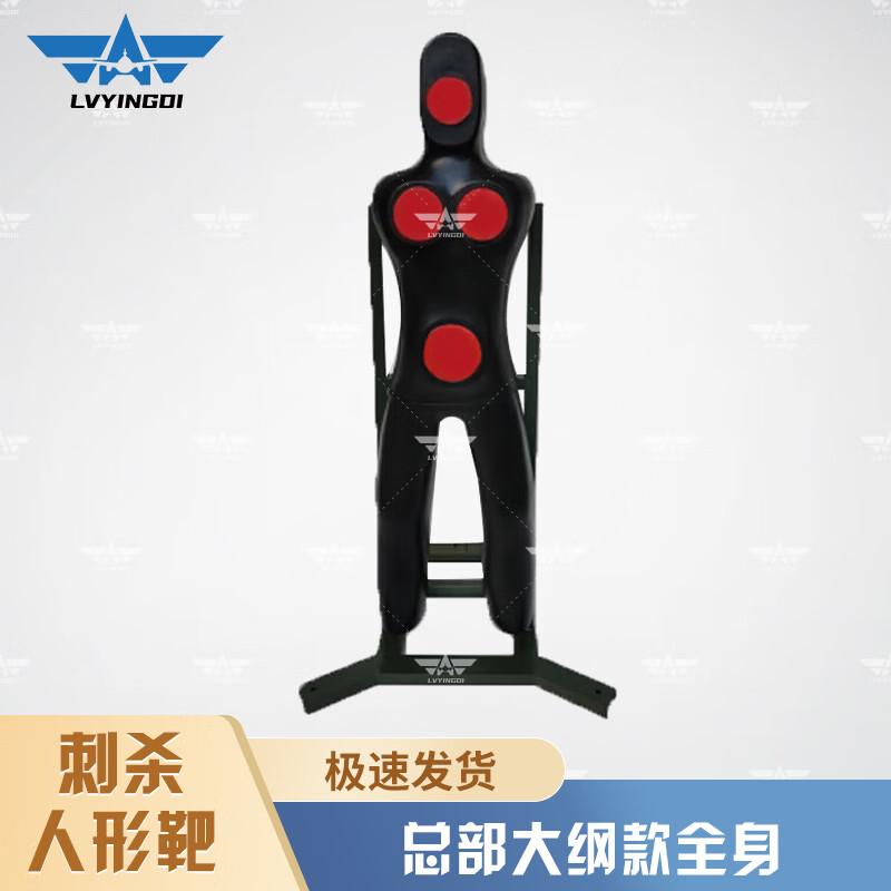 Green Camp Full-Body Training Dummy