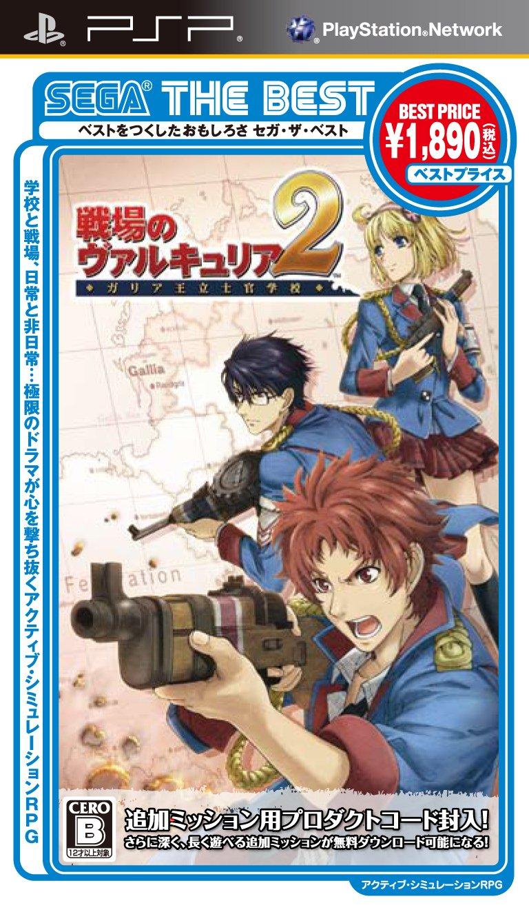 

SEGA THE BEST Valkyria Chronicles Gallian Royal Military Academy PSP 2 -