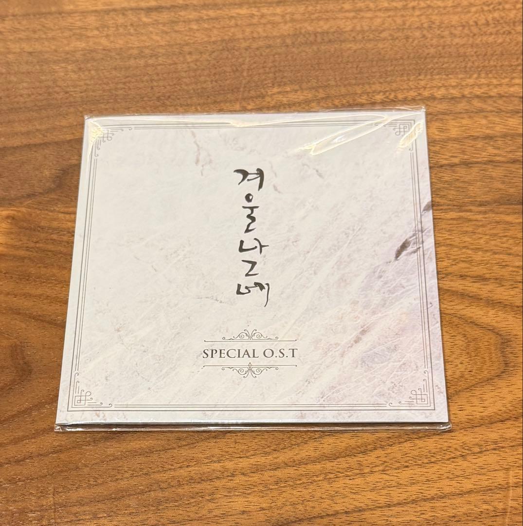 

[USED] Winter Traveler (Korean Musical OST)