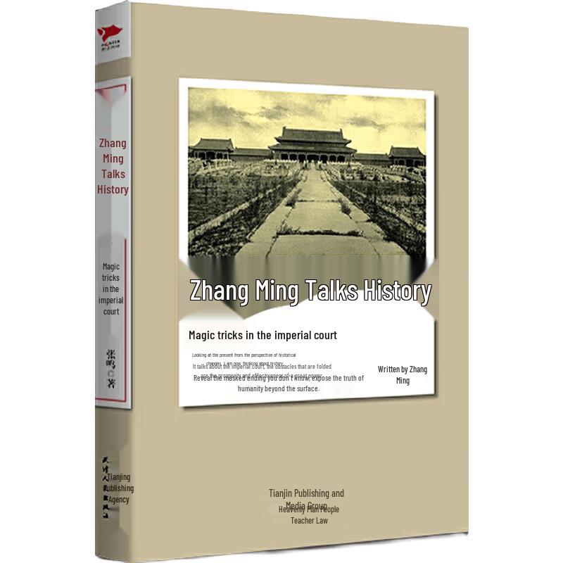 Zhang Ming s History: Tricks on the Imperial Court
