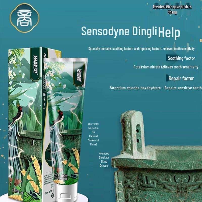 

Leng Suan Ling Sensitive Care Toothpaste