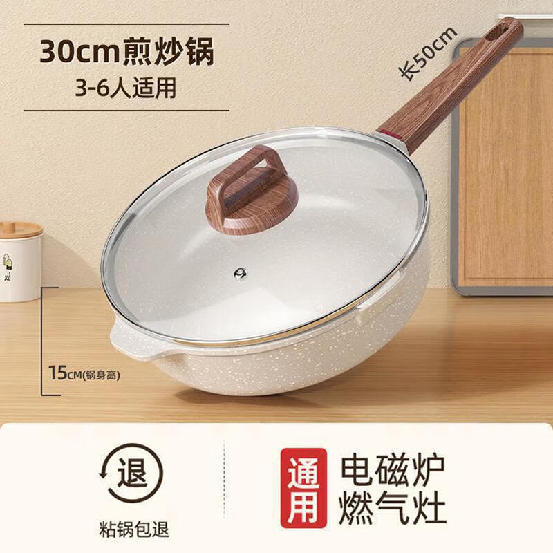 Yuzhuxun 30CM Non-stick Stone Deep Frying Pan
