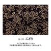 Inden-ya Coin Case, Deer Leather, Lacquer Craft, No. 1105 (Purple with White Lacquer, Grape Design), 6.5cm X 8.5cm X 3cm, Made In Japan (Kofu City,