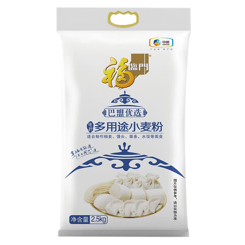 Fulinmen Bama Multi-purpose Wheat Flour