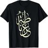 Granatapfel, geschrieben in arabischer Kalligraphie T-Shirt