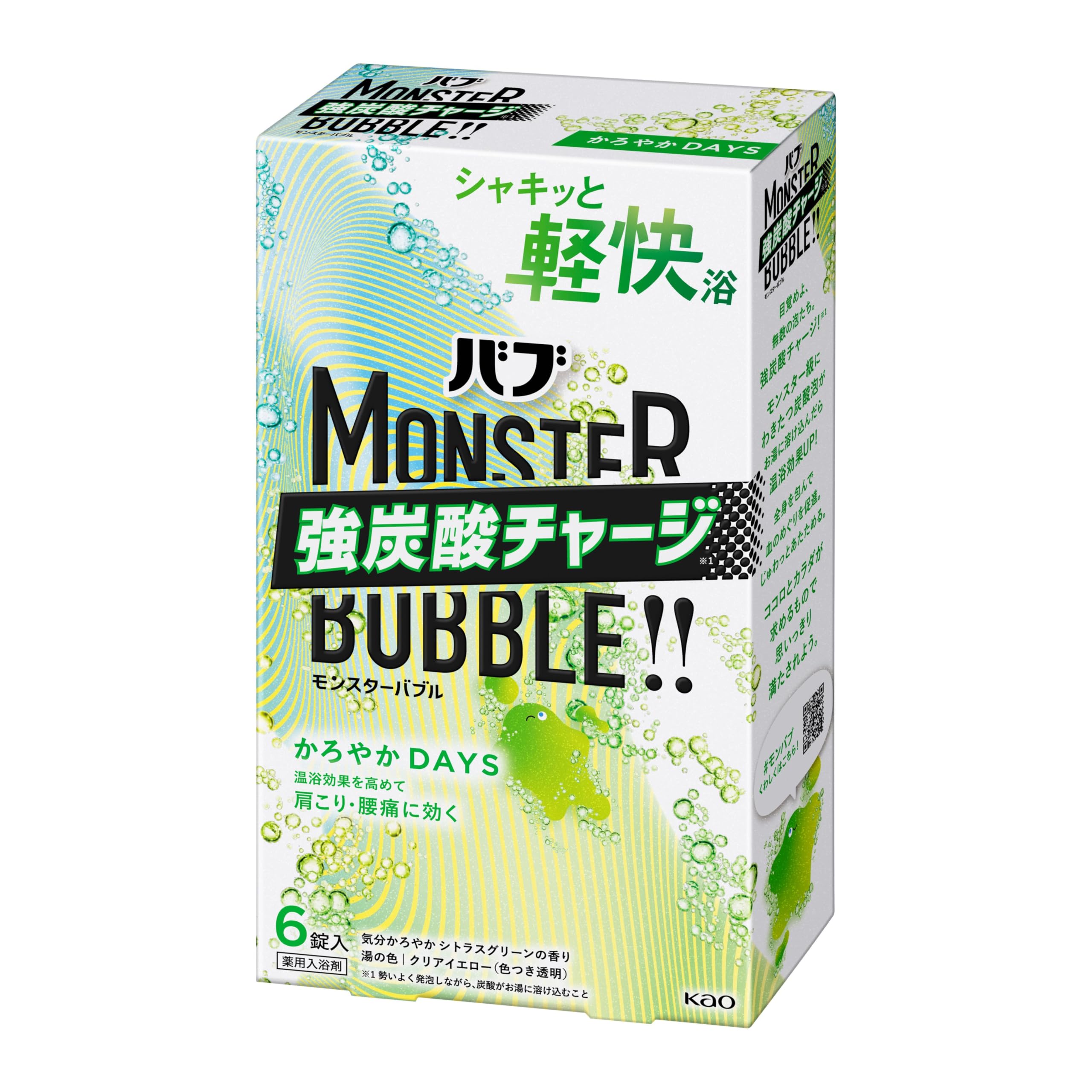 Таблетки для ванны «Пузырьковый монстр», Легкие и освежающие, 6 штук