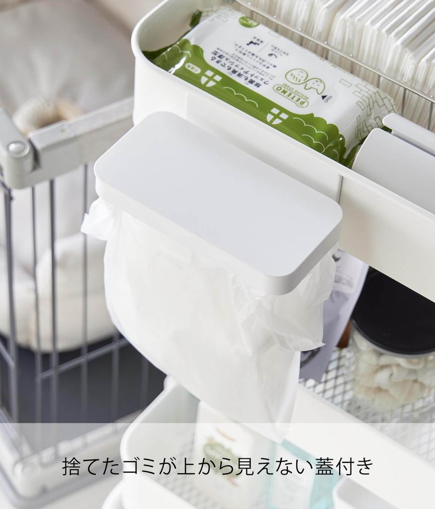 Yamazaki Tower Compact Trash Magnetic Plastic Bag Holder with Attaches To 18cm W X D X 8cm Model 1701 Can, Lid, Cart, White, 10.5cm H,