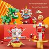 Fang Cheng Year Beast Koi Model Building Blocks - Children's Educational Puzzle Toy New Year Gift