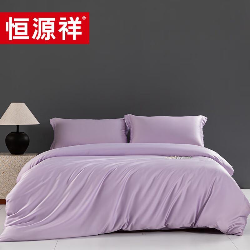 Hengyuanxiang Jednobarevná sada cestovního povlečení ze Tencelu, 4dílná