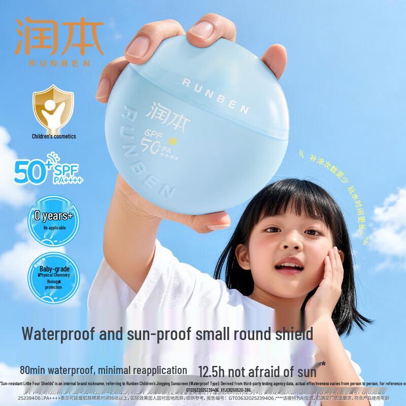 Runben Kids Outdoor Waterproof Sunscreen