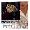 Felimoa Handmade Accessory Parts Set - Kanzashi & Earring Components (Gold) - Large Assortment for DIY Jewelry Making