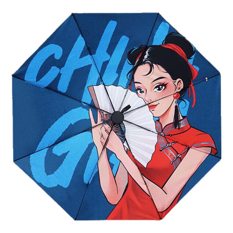 Hongye D2786 Three-Fold Chinese Style Sun & Rain Umbrella