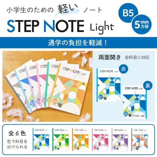 Sakura Crepas Studijní sešit Krok Poznámkový blok Lehký 5mm Mřížka B5 3 Sešity Sada NL51-3PA