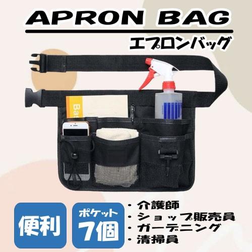 NYSh Apron Bag for Work, Small Item Storage, Waist Pouch with Pockets, Tool Bag, and Waist Pouch (Black)