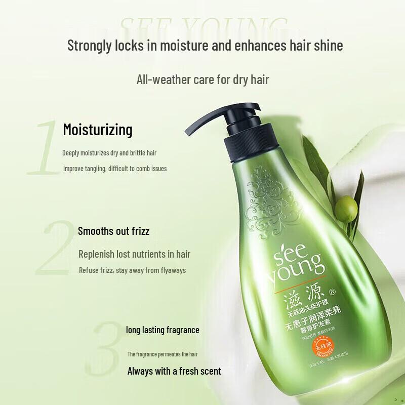 ZIYUAN Sapindus Moisturizing & Oil Control Conditioner
