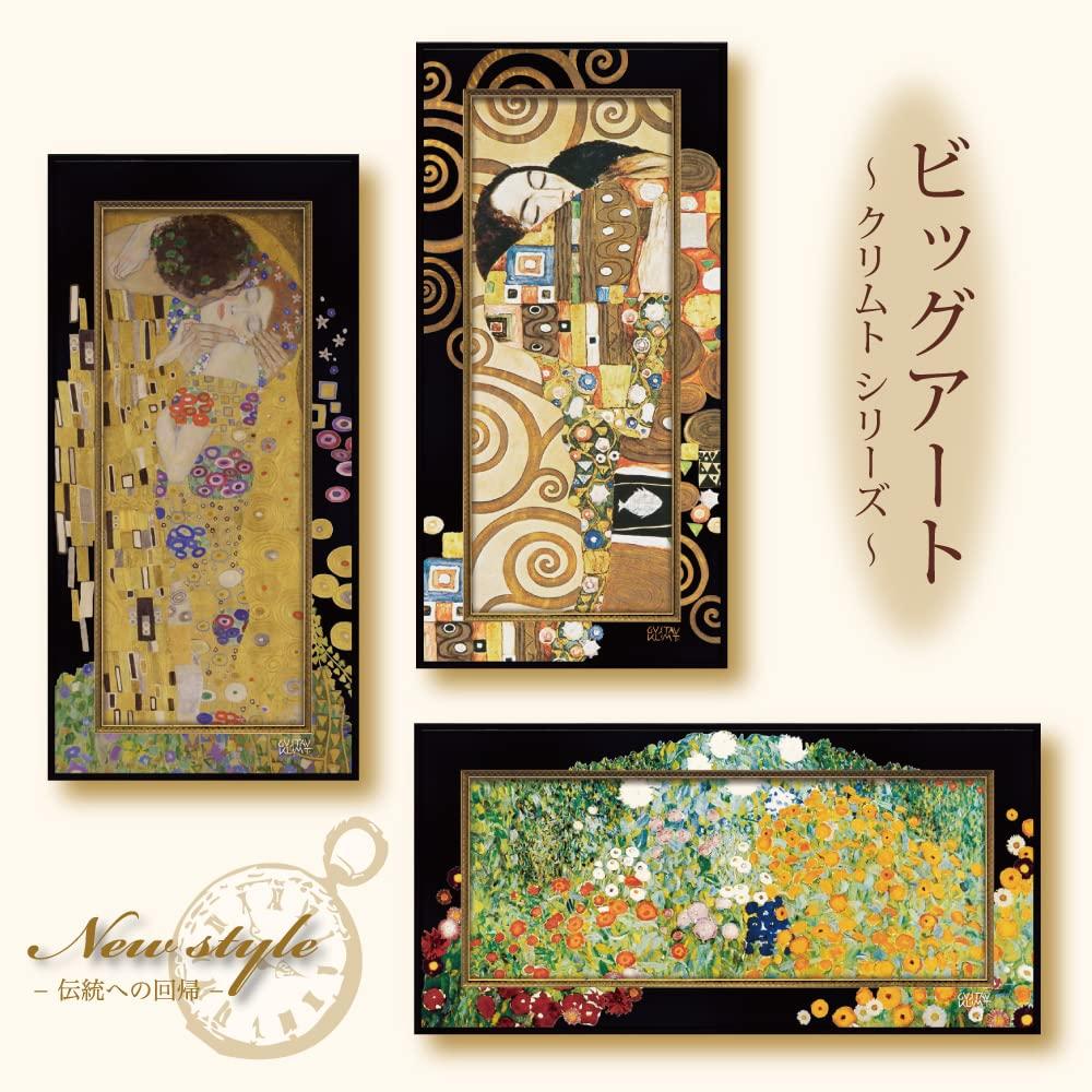 YouPower Big Art Frame High Gloss Klimt ~Masterpiece Series~ "Flower Garden" BA-10067