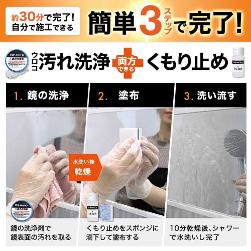 LEC Shougeki SHOCK Bathroom Mirror Anti-Fog / Cutting-edge Semiconductor Technology / Longest-lasting Effect In History (8 Weeks) / Approximately 15 U